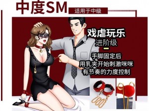 国产 sm 主人调教女 m 在线观看：体验真实刺激的 sm 场景