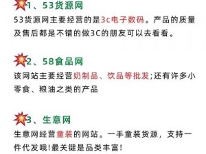 1688COM 成品网站入口，优质商品批发采购平台