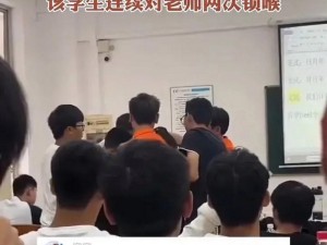 震惊老师竟对学生做出这种事