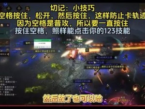 暗黑破坏神不朽亚服中文设置攻略：教你如何轻松将游戏语言调整为中文