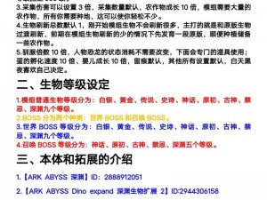 方舟生存进化游戏：实用攻略解析 如何有效解除眩晕困扰