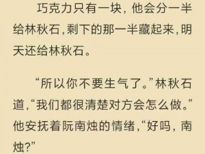 少妇之白洁 2 无删减版全文阅读：霸道总裁的私密娇妻