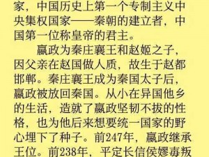 秦始皇八大猛将传奇：铁血征战与一统天下的辉煌篇章