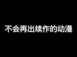 不再是朋友的夜晚第二季-不再是朋友的夜晚第二季：他们的关系将走向何方？