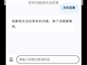 您的问题我无法回答