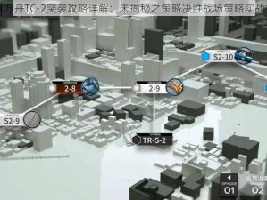 明日方舟fcex7突袭攻略：决胜战术布局与实战打法解析