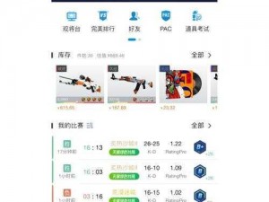 老外免费 csgo 交易网站——安全便捷的游戏饰品交易平台