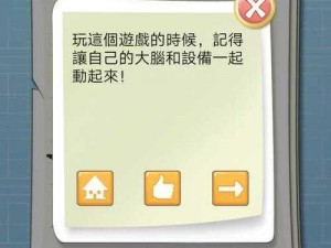 挑战最囧烧脑第6关攻略：医生靠智慧与专业知识吃饭的秘诀揭秘