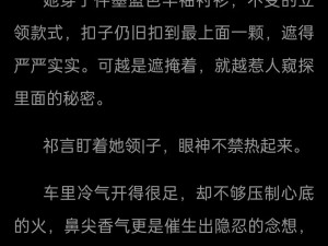 霸道总裁管教调皮女主作文-霸道总裁如何管教调皮女主