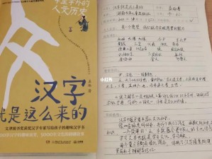 好妈妈 9 中汉字——帮助孩子轻松学习汉字的优质教育产品