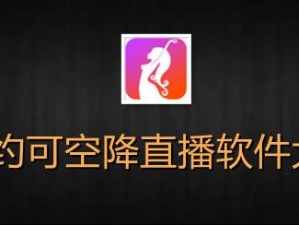 免费全国空降 app 大全下载——汇聚各类实用空降 app，满足你的各种需求