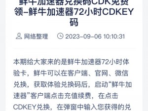 白荆回廊cdk兑换码使用指南：详细步骤教你如何轻松兑换奖励物品