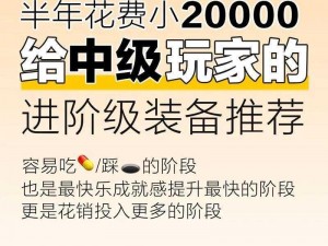 囧西游装备进阶石获取攻略：全面解析进阶石获取途径与装备提升技巧