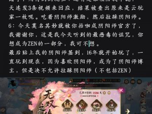 阴阳师手游式神弈技能曝光，重磅活动竞猜攻略：参与需谨慎，细节决定胜败