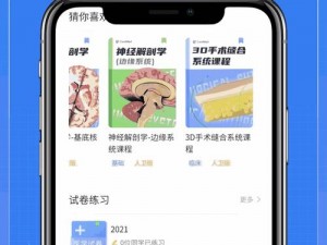 牡丹 app 下载安装最新版，一款功能强大的移动应用程序，提供便捷的生活服务