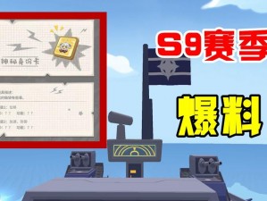 关于香肠派对SS10更新公告：6月9日全新内容盛大上线