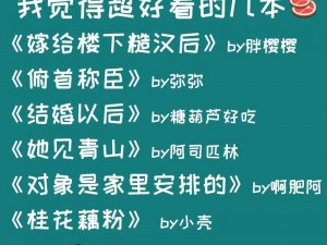 嫁给楼下糙汉后以后免费阅读书香，糙汉老公竟是宠妻狂魔