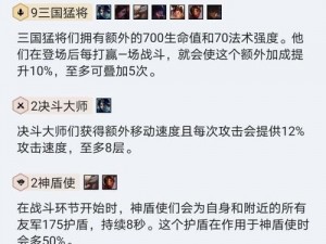 LOL云顶之弈10.22三国猛将玩法攻略