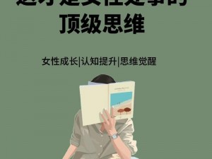 探讨女性偏好_女性偏好的原因是什么？