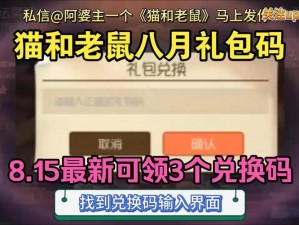 猫灵礼包领取攻略大全：详解如何获取丰厚猫灵礼包奖励