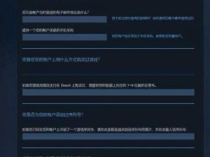 Steam账号密码安全：教你如何轻松修改密码的详细步骤