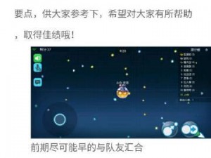 欢乐球战盛宴：吃球排位赛参加攻略与玩法规则解析