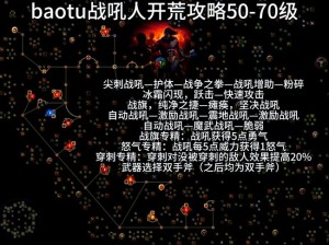 龙之怒吼新手攻略大全：快速升级技巧揭秘与实战指南