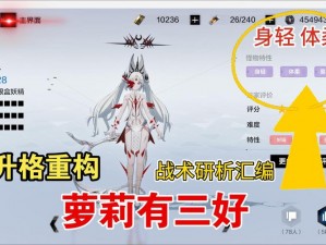 战双帕弥什黑星活动全攻略：材料兑换优化策略