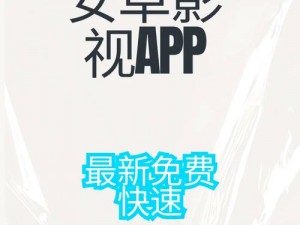 汇聚海量影视资源的精品卡一卡二卡三 APP