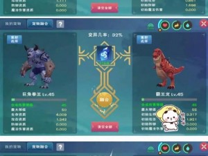 探索创造与魔法世界：新手最佳坐骑推荐——如何选择并培养初阶神兽坐骑？