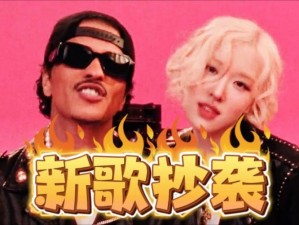 日本 Rapper 处 8 被指抄袭