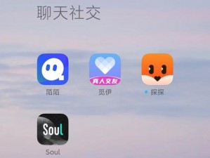 春水 APP 污——春水般清澈的视频直播社交软件