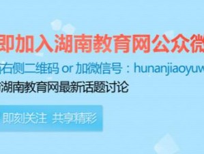 一款汇集福建和湖南两省教育资源的导航 APP，为学生、家长和教师提供便捷的服务