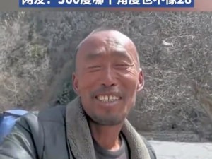 中国性老熟老太：这一现象为何引发关注？