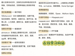 美国第一黄冈网——专为中小学生打造的在线学习平台