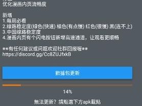 [jmcomicronmic 网页版入口 ios2024 版本更新内容]