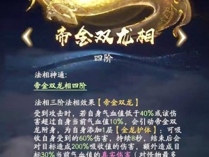 凡人修仙传第二章精彩图文攻略：揭秘修仙奥秘，洞悉神通技艺