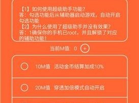 傲视西游卡级攻略：利弊解析与详细教程