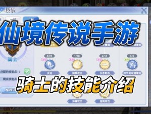 以仙境传说RO手游骑士野外地图单刷升级心得为核心的探索之旅：步步为营，勇攀升级巅峰