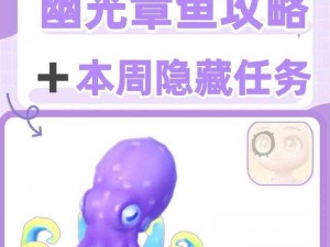 海盗来袭：章鱼独特透视技巧揭秘：深海宝藏探寻与冒险实战指南