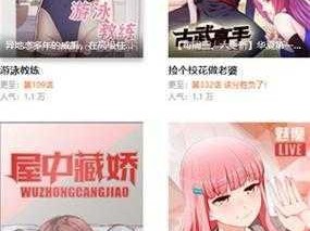 妖精动漫漫画免费阅读平台，热门漫画实时更新，阅读体验流畅