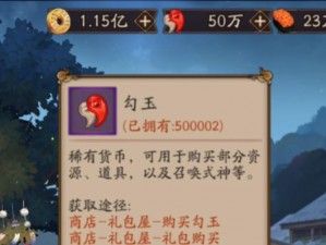 50勾玉换取逢魔宝箱，阴阳师值得一试吗？价值解析与购买建议