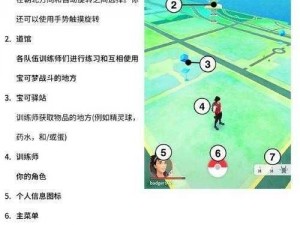 精灵宝可梦GO：全方位攻略解析——精灵捕捉地点与坐标分布总览