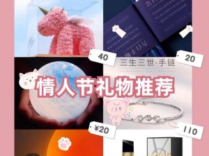 情人节女朋友在寝室送什么东西？实用又浪漫的礼物清单来了