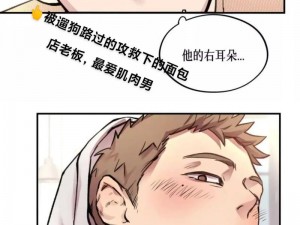 色情壮男 Gay 网站的最新作品：极致肌肉碰撞，点燃你的欲望