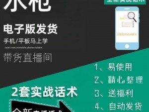 刷水枪提要求直播，尽在刷水枪提要求直播 app 大全