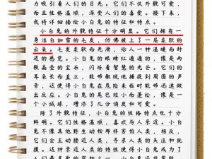 对象咬自己小兔兔的感受【对象咬自己小兔兔是一种什么样的感受？】