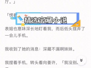 一款包含公交车被多人伦系列小说的阅读 App，海量精彩小说等你来发现