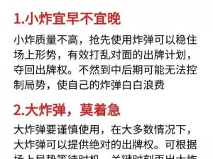 微信最强弹一弹炸弹功能揭秘：炸弹作用详解与应用指南