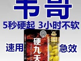 猛男必备这款大、粗、猛、爽 h 男人味的产品，让你魅力无限